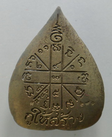 เหรียญใบโพธิ์ หลวงพ่อคูณ นวะ ปี 2537