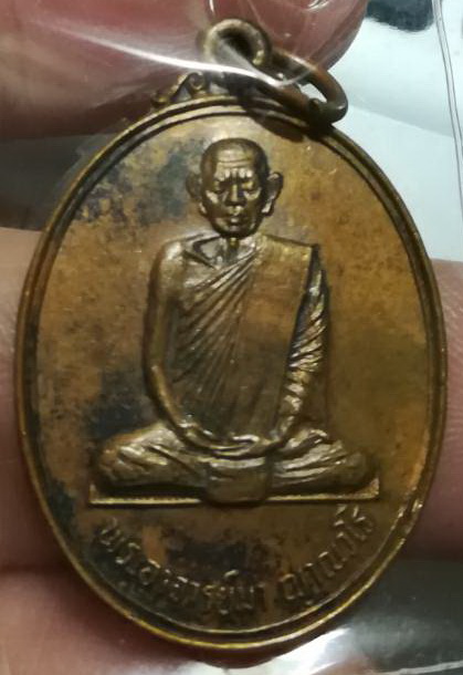 เหรียญหลวงปู่มา ปี 2533