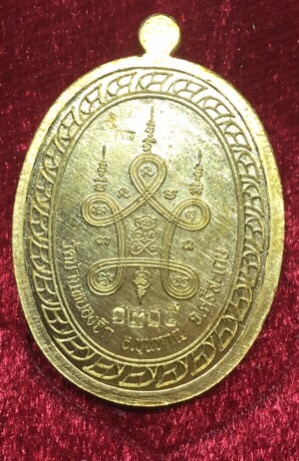 หลวงปู่แสน มหาลาภ เนื้อสัตตะ