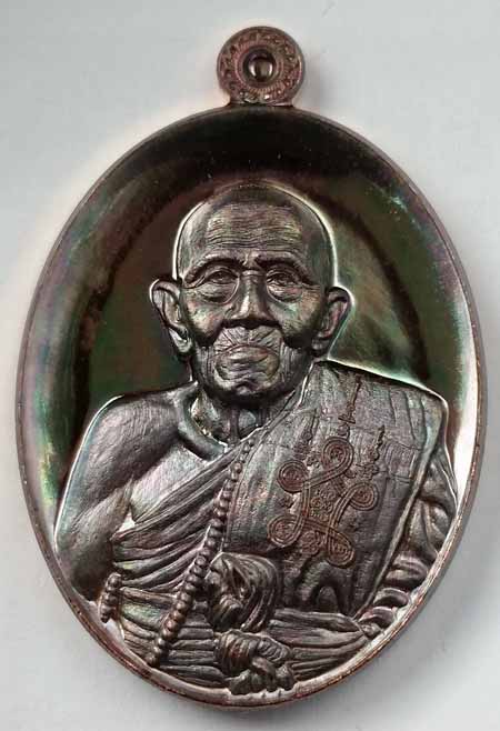 เหรียญมหาปราบ  หลวงปู่แสน วัดบ้านหนองจิก 2560