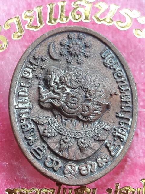 เหรียญหล่อ หลวงปู่แสน วัดบ้านหนองจิก จ.ศรีษะเกษ 