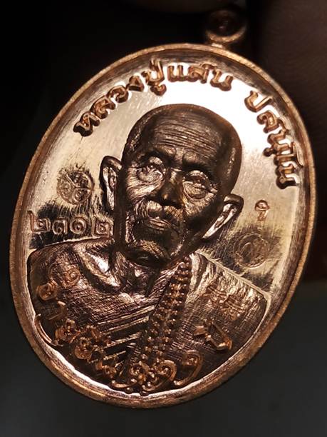 เหรียญรูปไข่ครึ่งองค์ หลวงปู่แสน อายุยืน 111 ปีทองแดงขัดเงาเลข2312