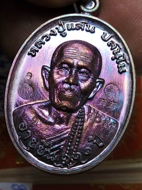 เหรียญรูปไข่ครึ่งองค์ หลวงปู่แสน อายุยืน 111 ปีทองแดงมันปูเลข1045