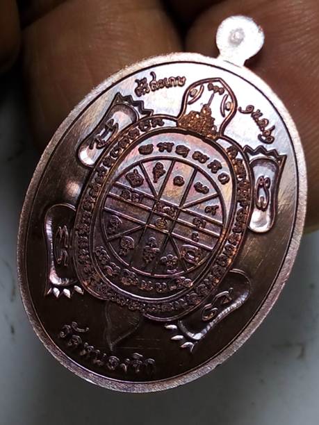 เหรียญรูปไข่ครึ่งองค์ หลวงปู่แสน อายุยืน 111 ปีทองแดงมันปูเลข1045