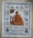 ผ้ายันต์หลวงพ่อท้วม วัดศรีสุวรรณ จ.สุราษฎร์ธานี 2547  