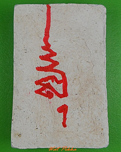 สมเด็จครูบาสิน วัดศรีฐานนอก ยโสธร .3868.