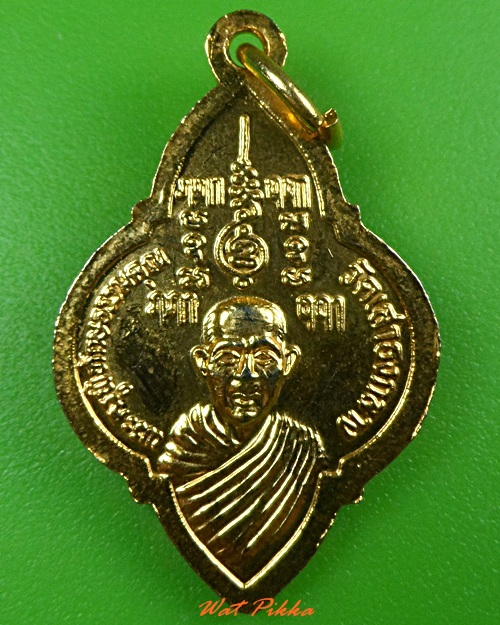 เหรียญหลวงพ่อซ้ง วัดเสาธงกลาง สมุทรปราการ .3884.