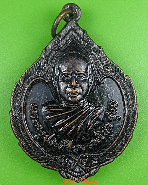 เหรียญรุ่น๑หลวงพ่อแสวง วัดกระแซง ศรีสะเกษ .3889.