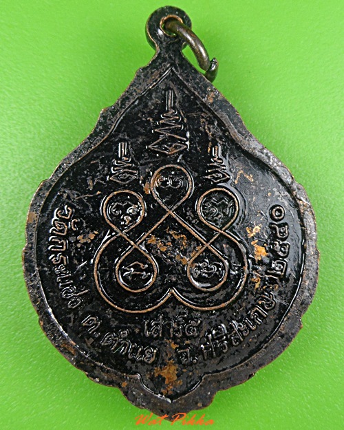 เหรียญรุ่น๑หลวงพ่อแสวง วัดกระแซง ศรีสะเกษ .3889.