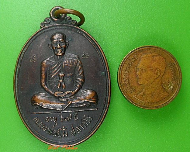 เหรียญหลวงพ่อยิ้ม วัดสมศรี บุรีรัมย์ .3891.