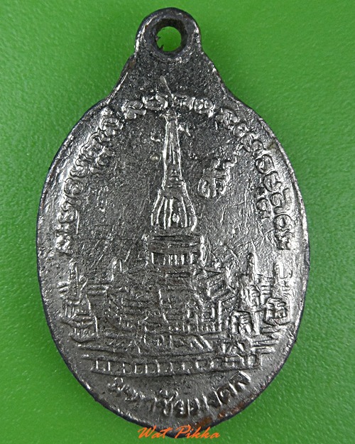 ล็อกเก็ตหลวงปู่ศรี วัดป่ากุง ร้อยเอ็ด .3895.