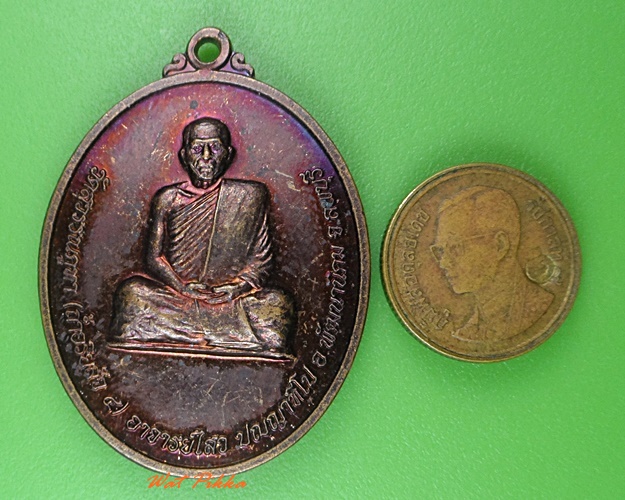 เหรียญรุ่น๑พระอาจารย์ไสว วัดถ้ำอริยสัจสี่ ลพบุรี .3896.