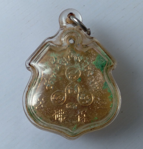 เหรียญหลวงพ่อโต วัดพนัญเชิง สร้างปี2533