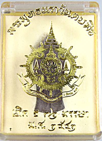 พระพุทธนราวันตบพิธ ปี 2542 บรรจุมวลสารพระเกศาของในหลวง พระจีวร และ ผงจิตรลดา