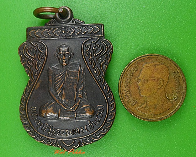 เหรียญหลวงพ่ออำนวย วัดโคกปราสาท บุรีรัมย์ .3899.