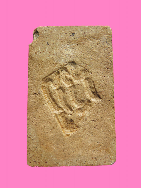 สมเด็จ รุ่นแรก วัดรางเทียน สุพรรณบุรี