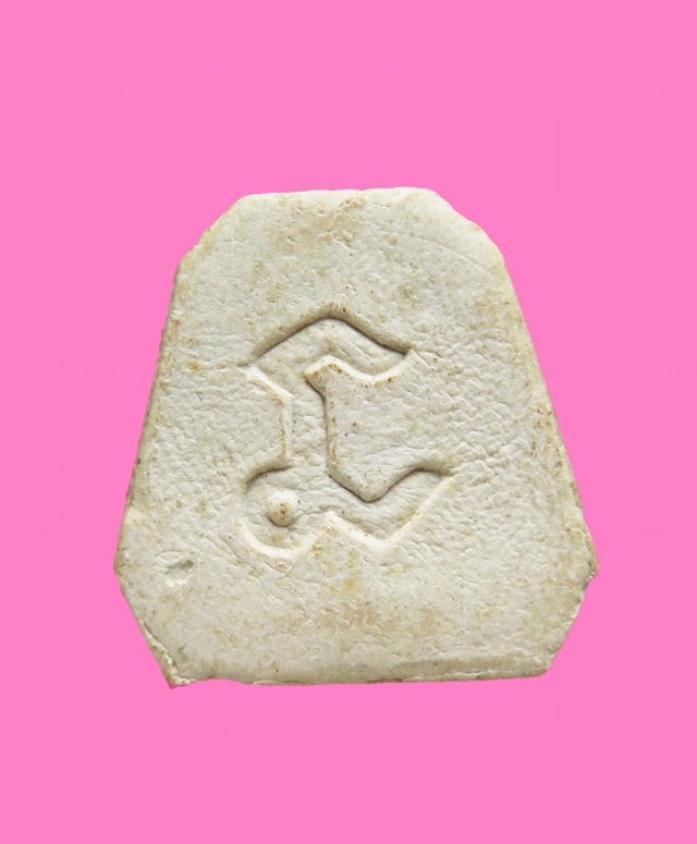 พระปิดตาแปดเหลี่ยม เนื้อผง หลังยันต์ นะ