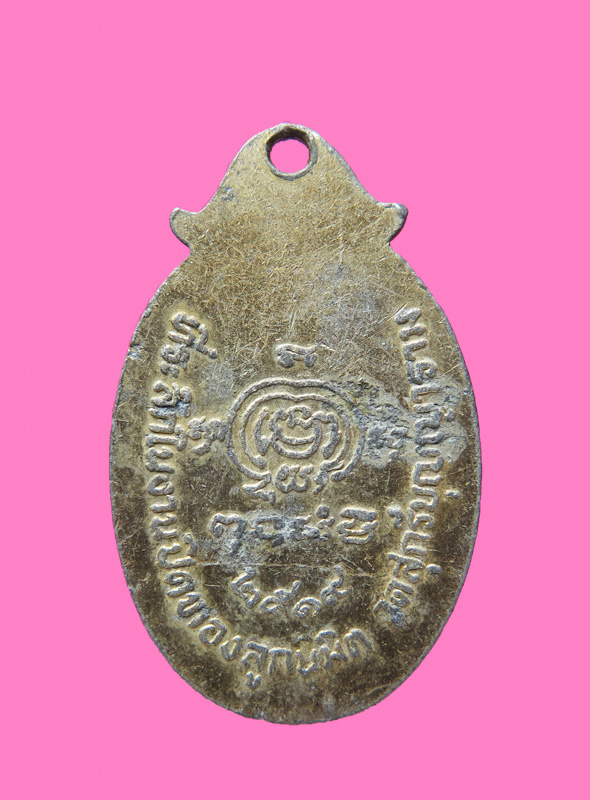 ล๊อคเก็ตรูปถ่าย หลวงพ่อชุบ วัดหนองมะนาว ชลบุรี ปี 19