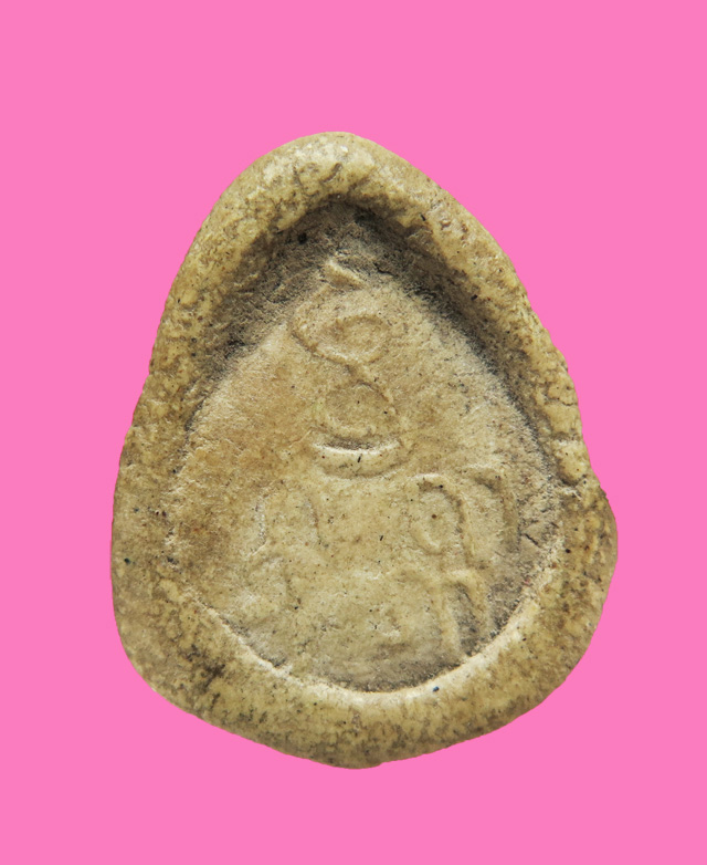 พระอุปคุต เนื้อผง เก่า หลังยันต์