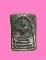สมเด็จพิมพ์คะแนน เนื้อผงใบลาน หลังยันต์นูน สมเด็จพิมพ์คะแนน เนื้อผงใบลาน หลังยันต์นูน