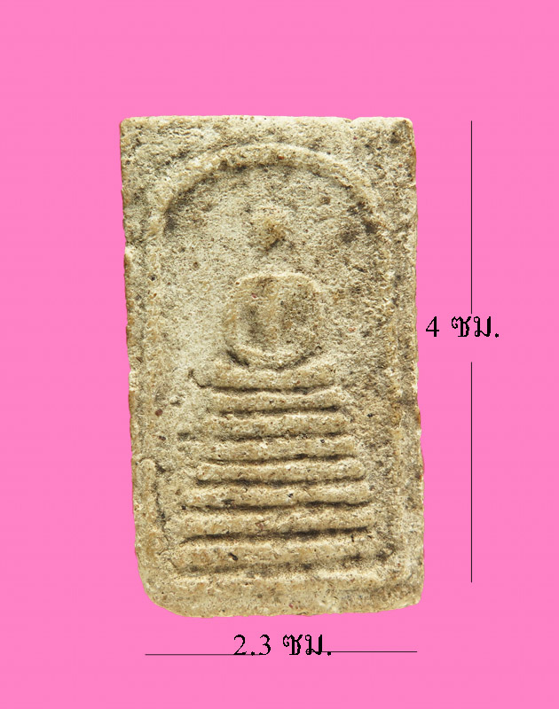 สมเด็จ โบราณๆ องค์เขื่องๆ เก่าๆ