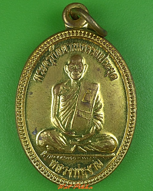 เหรียญหลวงพ่องาม วัดบ้านกู่ ศรีสะเกษ .3912.