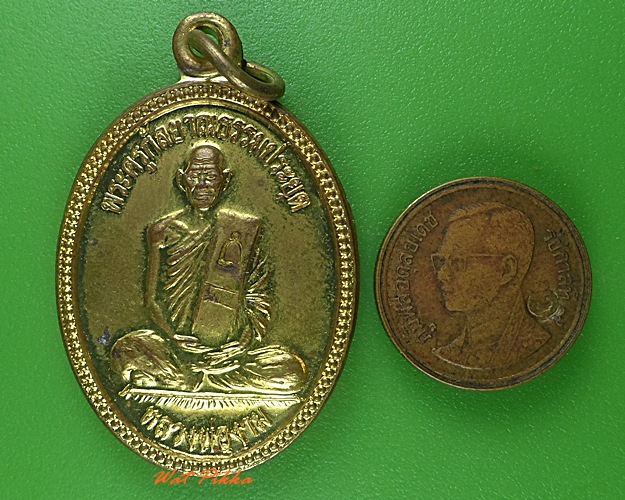 เหรียญหลวงพ่องาม วัดบ้านกู่ ศรีสะเกษ .3912.