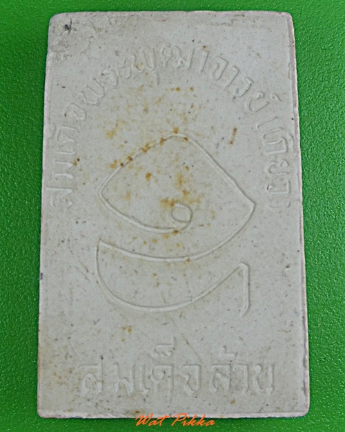 สมเด็จล้านสมเด็จเกี่ยว วัดสระเกศ กทม. .3926.