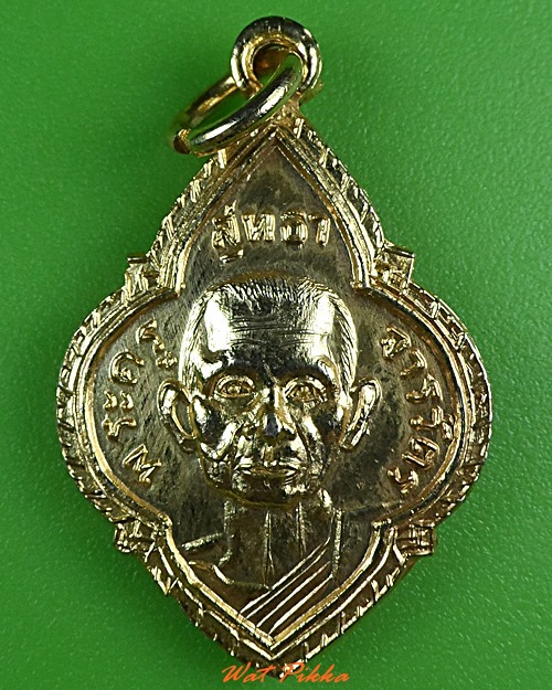 เหรียญหลวงพ่อเคลิ้ม หลวงพ่อฉิน วัดโพธิ์เผือก อยุธยา .3932.