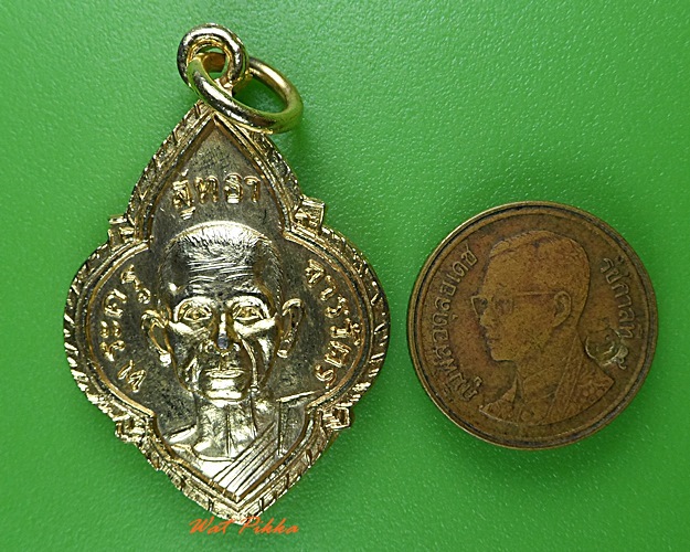 เหรียญหลวงพ่อเคลิ้ม หลวงพ่อฉิน วัดโพธิ์เผือก อยุธยา .3932.