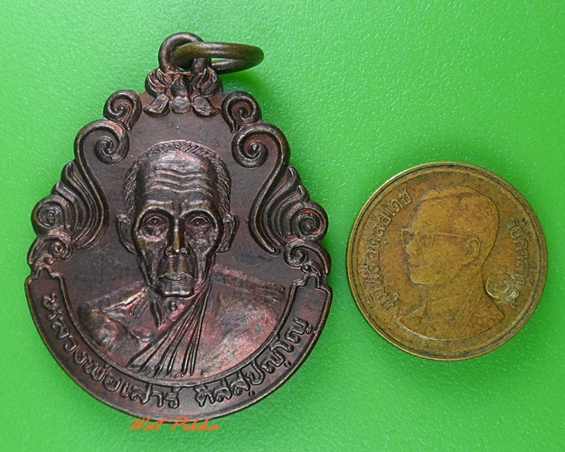 เหรียญหลวงพ่อเสาร์ วัดกุดเวียน นครราชสีมา .3935.