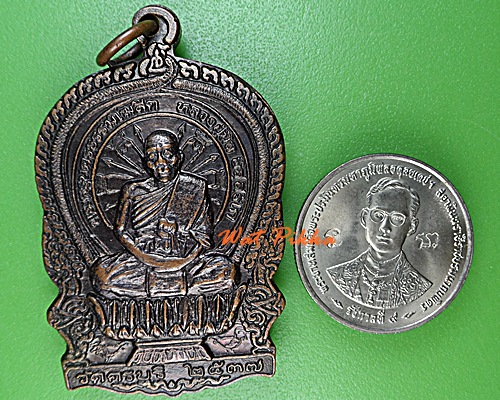เหรียญนั่งพานหลวงปู่นิล วัดครบุรี นครราชสีมา .3937.