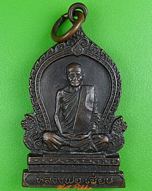 เหรียญหลวงพ่อเขียน วัดไผ่ค่อม พิษณุโลก .3940.