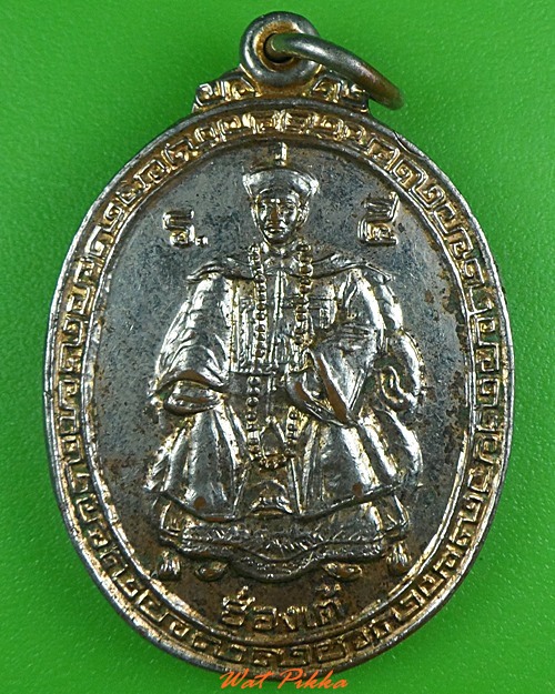 เหรียญฮ่องเต้เทิดพระเกียรติ วัดกุฎีทอง สิงห์บุรี .3945.