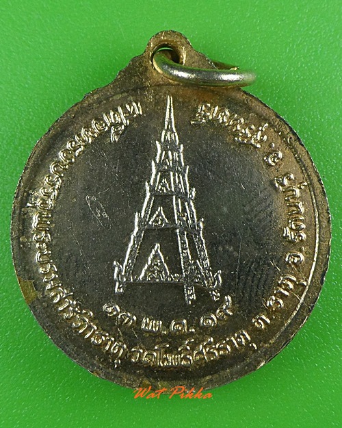 เหรียญหลวงพ่อเขียว วัดโพธิ์ศรีธาตุ สุรินทร์ .3952.