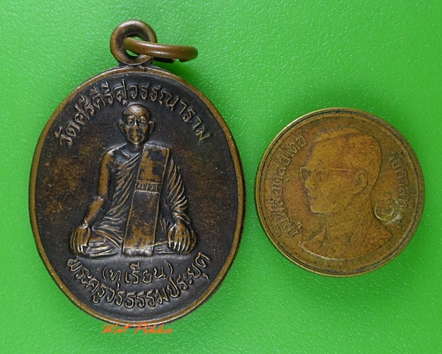 เหรียญเสาร์๕หลวงพ่อทุเรียน วัดท่าดินแดง สุโขทัย .3953.