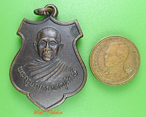 เหรียญหลวงพ่อผดุงกิจ ออกวัดบึงกอก กำแพงเพชร .3954.