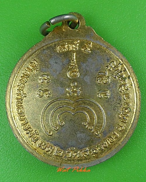 เหรียญ๖รอบหลวงพ่อแม้น วัดเสาธงทอง สิงห์บุรี .3958.