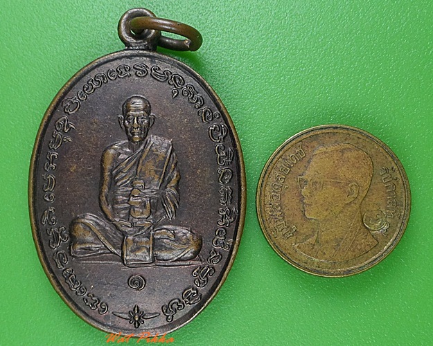 เหรียญรุ่น๑หลวงปู่นุ่น วัดบ้านยาง บุรีรัมย์ .3964.