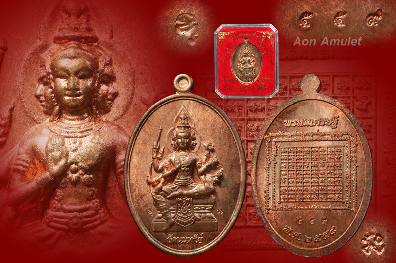 เหรียญพระพรหมรูปไข่เนื้อนวโลหะ รุ่น พรหมเศรษฐี หลวงปู่บัว ถามโก พ.ศ.2558 หมายเลข 559