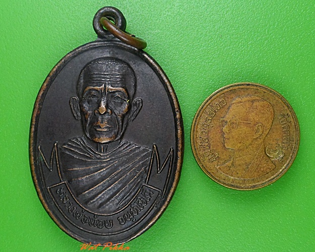 เหรียญหลวงพ่อน้อย วัดดงมะไฟ นครสวรรค์ .3969.