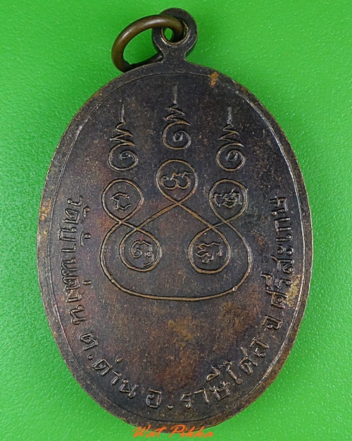 เหรียญรุ่น๑พระอาจารย์ประวัติ วัดบ้านด่าน ศรีสะเกษ .3973.