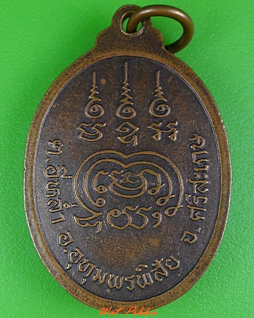 เหรียญรุ่น๑หลวปู่จูม วัดสร้างแก้ว ศรีสะเกษ .3985.