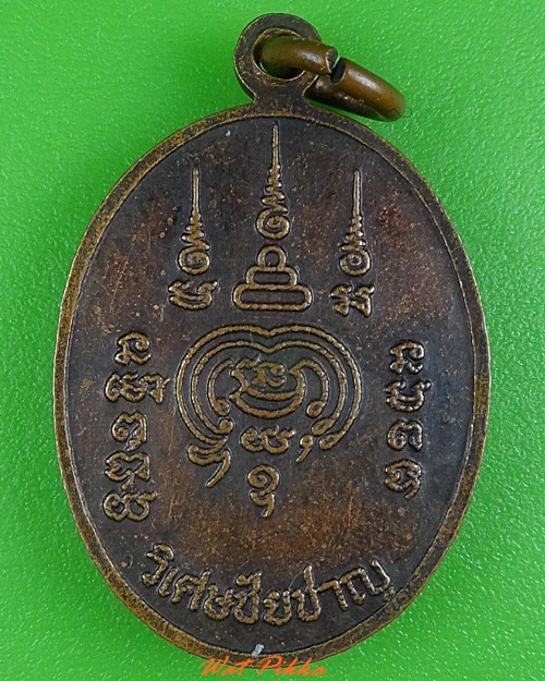 เหรียญหลวงพ่อพยัพ วัดห้วยโรง อ่างทอง .3990.