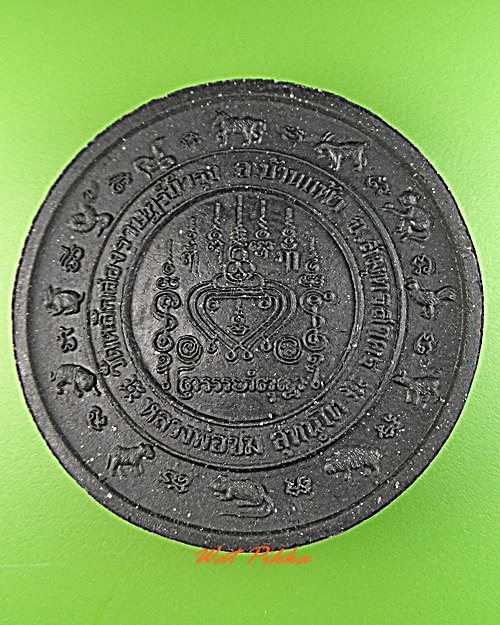 พระผงจันทร์ลอยหลวงพ่อชม วัดหลักสอง สมุทรสาคร .3996.