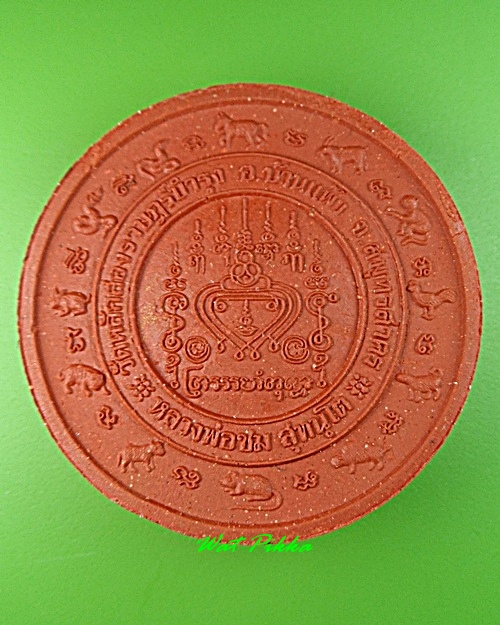 พระผงจันทร์ลอยหลวงพ่อชม วัดหลักสอง สมุทรสาคร .3997.