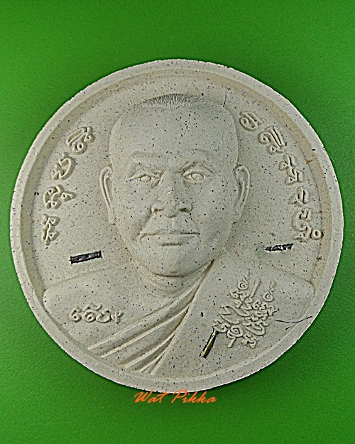 พระผงจันทร์ลอยหลวงพ่อชม วัดหลักสอง สมุทรสาคร .3998.