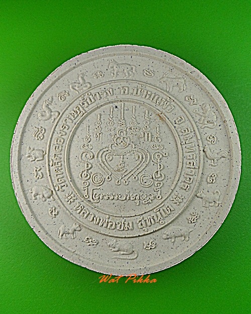 พระผงจันทร์ลอยหลวงพ่อชม วัดหลักสอง สมุทรสาคร .3998.