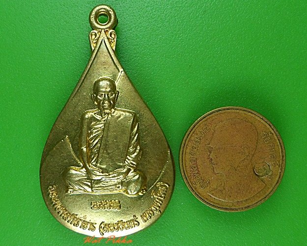 เหรียญหลวงพ่อทองอินทร์ วัดกลางคลองสี่ ปทุมธานี .4020.