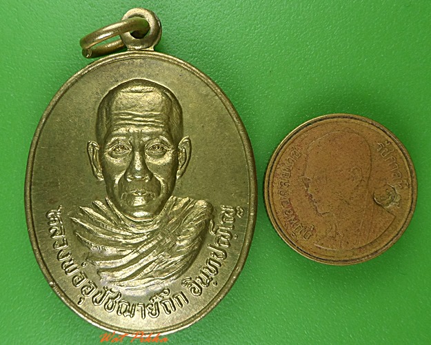 เหรียญพระอุปัฌชาย์ถึก วัดกลางชุมพลบุรี สุรินทร์ .4024.